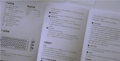 妙巧键盘连接平板电脑的方法？连接后如何进行设置？  第3张