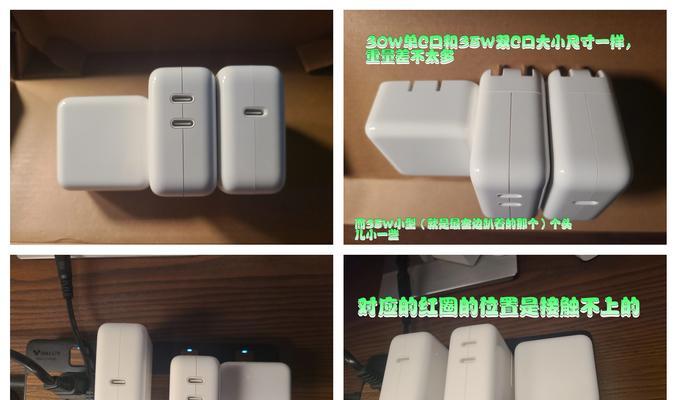苹果12专用充电器的特点是什么？如何选择合适的充电器？  第3张