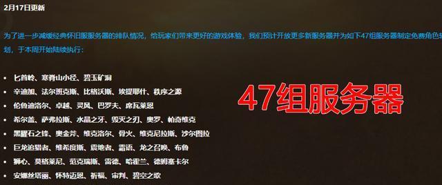 回归魔兽选择服务器的策略是什么？如何避免排队？  第3张