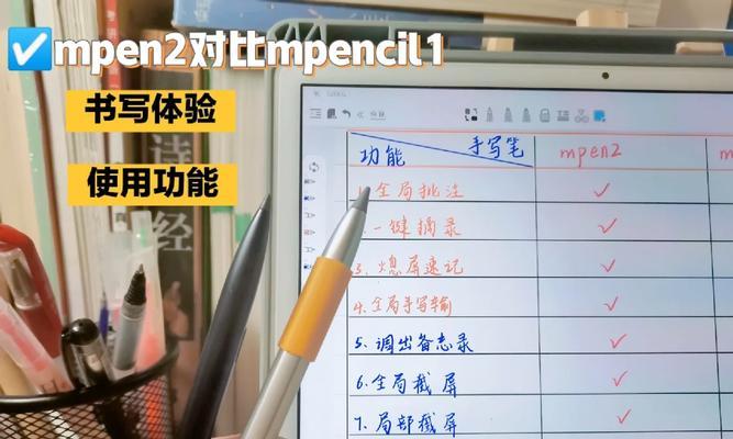细笔手写笔板的使用方法是什么？  第1张