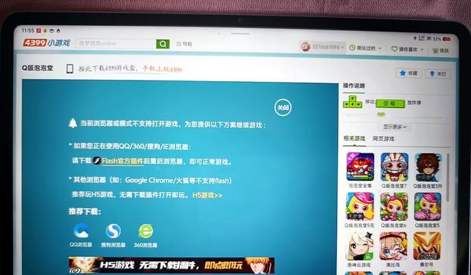 平板玩电脑游戏卡顿如何解决？  第2张