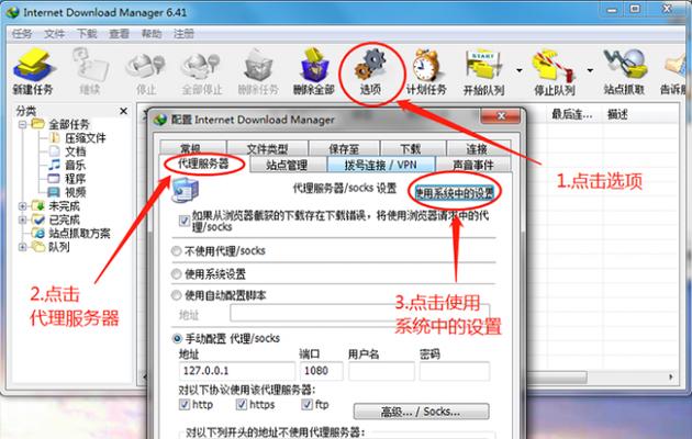 代理服务器加速设置方法是什么？设置后效果如何？  第2张