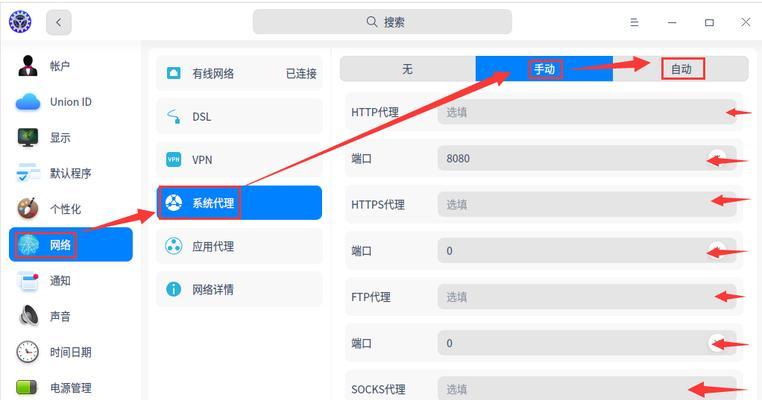 代理服务器加速设置方法是什么？设置后效果如何？  第3张