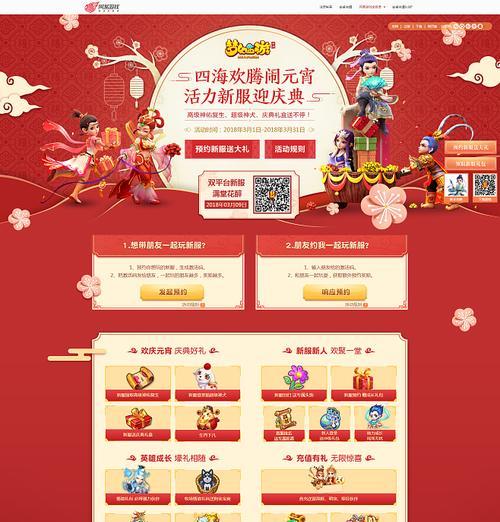 梦幻五开新区预约流程是什么？  第2张