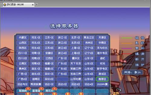 梦幻五开新区预约流程是什么？  第3张