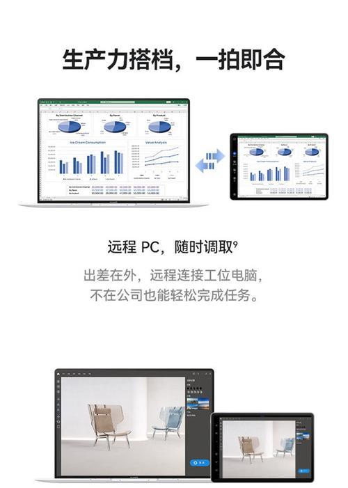 华为护眼电脑显示屏设置方法是什么？  第2张