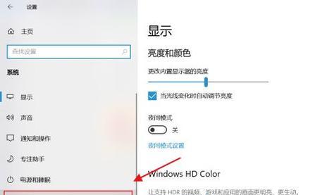 华为护眼电脑显示屏设置方法是什么？  第3张
