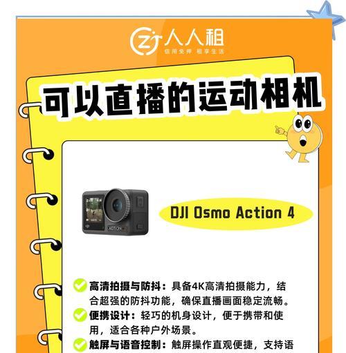 直播时如何设置主播相机的镜头？  第2张