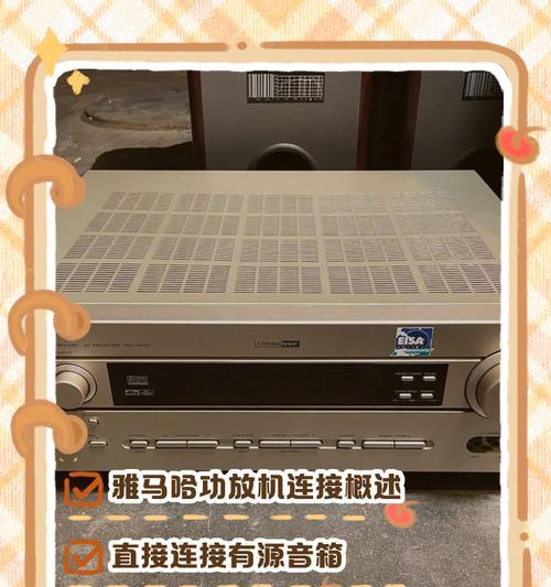 雅马哈中置音箱连接步骤是什么？如何确保音质？  第1张