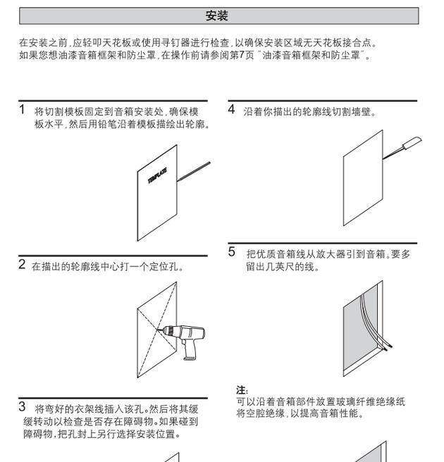 雅马哈中置音箱连接步骤是什么？如何确保音质？  第3张