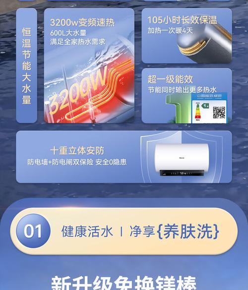 海信热水器温度调节方法是什么？如何降低水温？  第1张