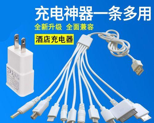 客厅多头充电器使用方法是什么？如何正确使用多头充电器？  第1张