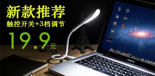 台灯充电器礼盒的使用方法是什么？使用时有哪些注意事项？  第1张