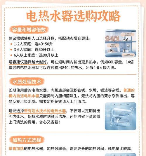 热水器u型万能型是什么？它与传统热水器有何不同？  第1张