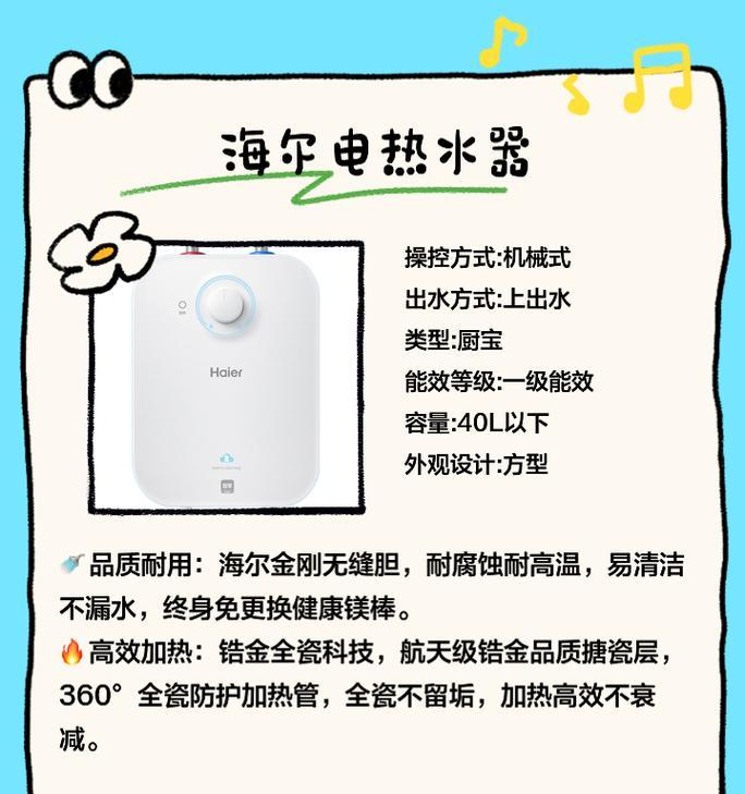 家用水热水器选购指南？如何判断热水器的质量？  第3张