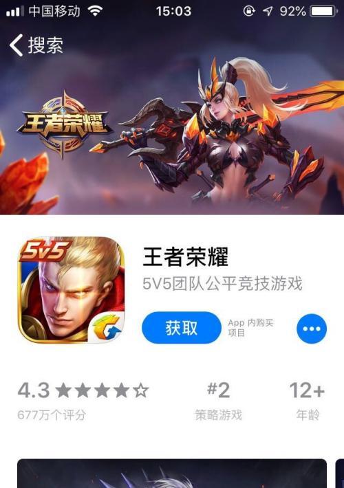 苹果手机如何不登录王者领取东西？有哪些技巧？  第3张