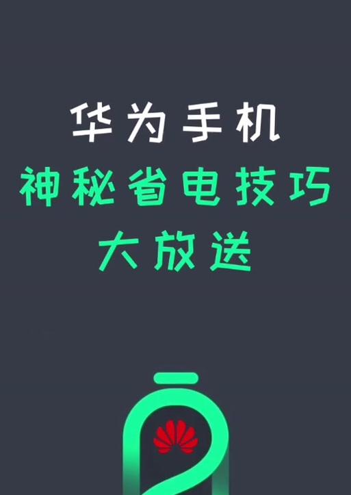 苹果手机抖音省电模式关闭方法是什么？  第2张