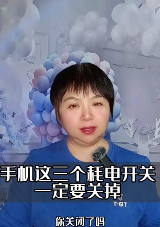 苹果手机抖音省电模式关闭方法是什么？  第3张