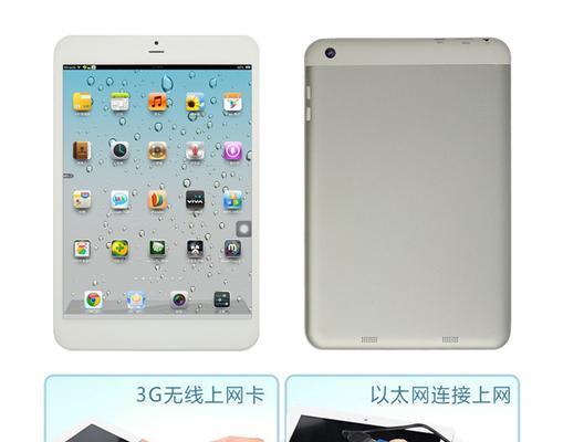 平板无以太网连接解决方法？如何恢复网络连接？  第1张