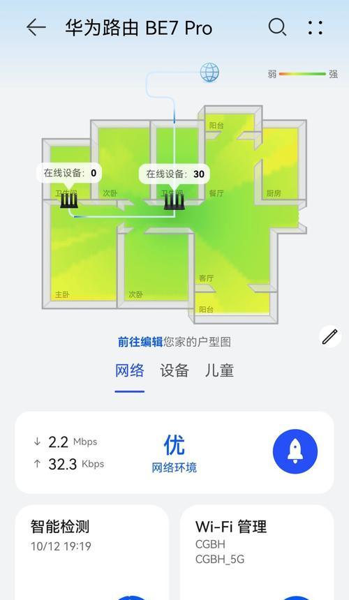 平板无以太网连接解决方法？如何恢复网络连接？  第3张