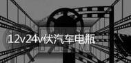 先科w4无线音响需要多少伏的充电器？  第1张
