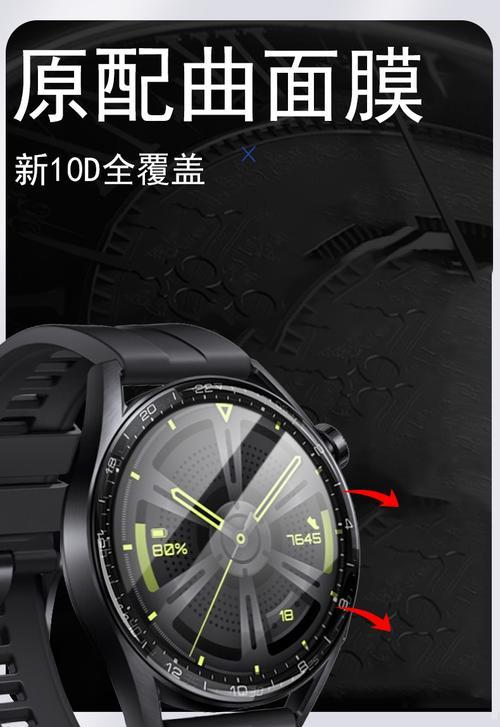 华为最大屏幕智能手表型号是什么？功能特点有哪些？  第1张