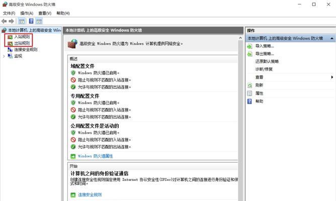 防火墙软件主机的安装流程是什么？  第1张