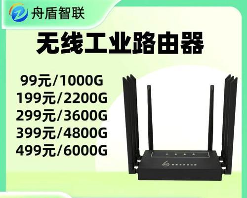 工业级路由器特点和用途是什么？  第1张