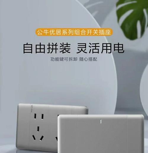 公牛网关面板怎么拆下来？拆卸步骤和安全提示是什么？  第3张