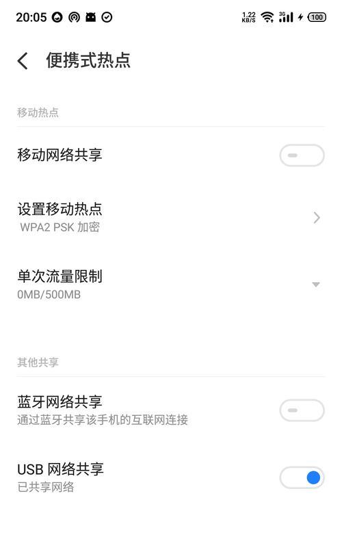 手机网线怎么转电脑使用？转换方法是什么？  第2张