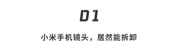大鸟相机镜头拆卸步骤图解？  第2张