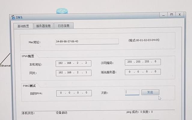 如何查看服务器配置信息？  第2张