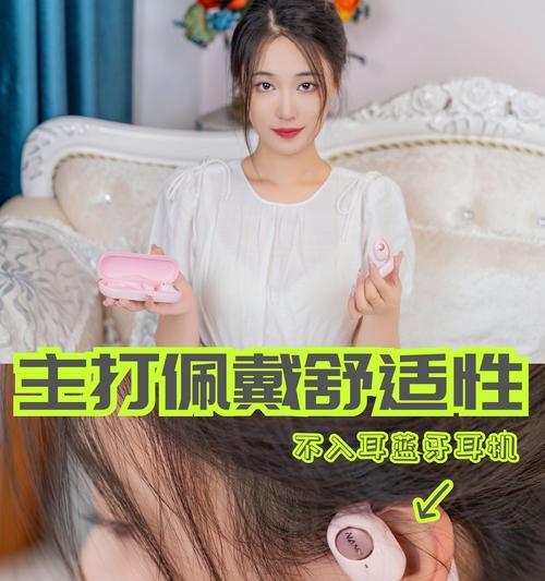 平面蓝牙耳机佩戴方法是什么？戴起来舒适吗？  第1张