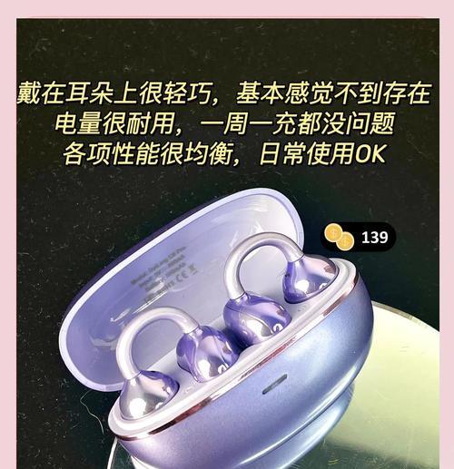平面蓝牙耳机佩戴方法是什么？戴起来舒适吗？  第3张