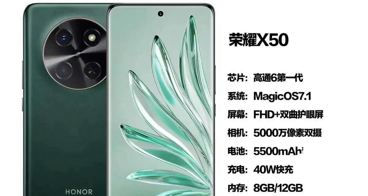 荣耀x50手机音量调节技巧有哪些？  第3张