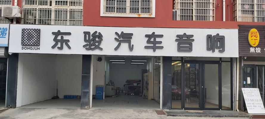 日照哪里有音响出售？  第3张