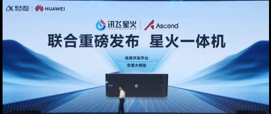 华为算力显卡的正式名称是什么？它有哪些独特功能？  第2张
