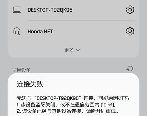 抖音为何无法连接蓝牙耳机？如何解决连接问题？  第1张