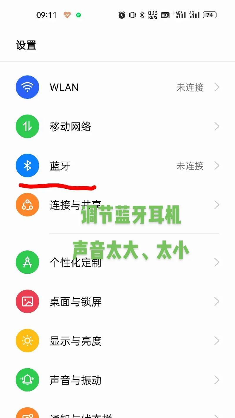 抖音为何无法连接蓝牙耳机？如何解决连接问题？  第3张