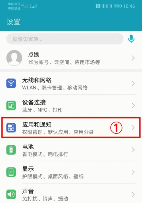 荣耀手机转苹果手机操作流程是什么？数据如何迁移？  第2张