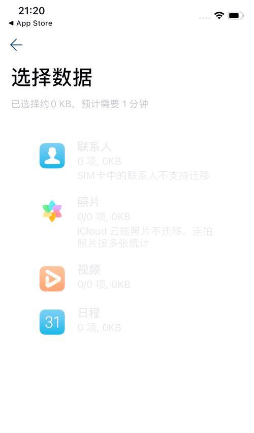 荣耀手机转苹果手机操作流程是什么？数据如何迁移？  第3张