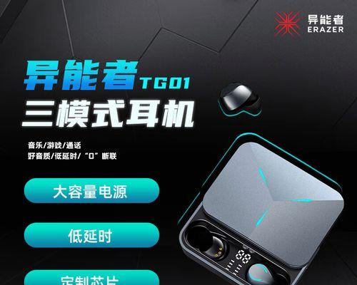 联想蓝牙耳机配对步骤是什么？  第2张