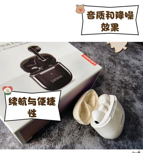 联想蓝牙耳机配对步骤是什么？  第1张