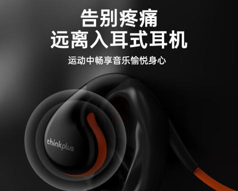 联想蓝牙耳机配对步骤是什么？  第3张