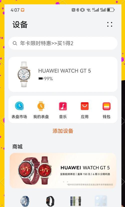 华为手机自动修图功能升级步骤是什么？  第3张