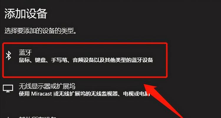 苹果一体式电脑连接蓝牙的步骤是什么？  第2张