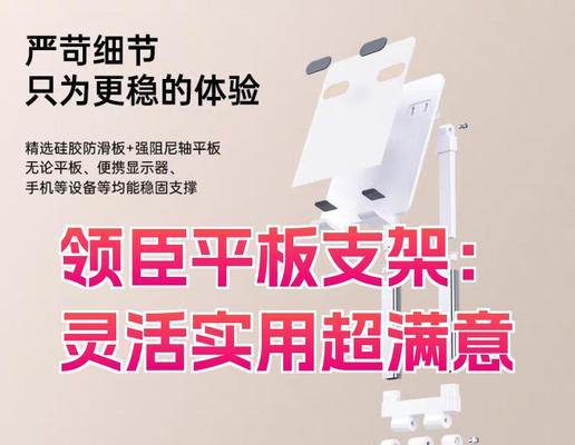 平板支架带话筒架安装步骤是什么？常见问题有哪些？  第3张