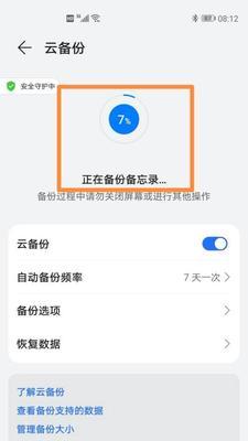 大模型华为手机账号申请流程是什么？  第2张