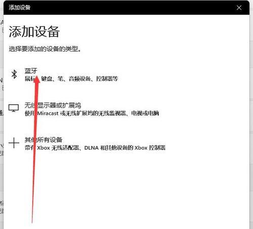 葵花蓝牙耳机连接电脑步骤是什么？连接失败怎么处理？  第1张