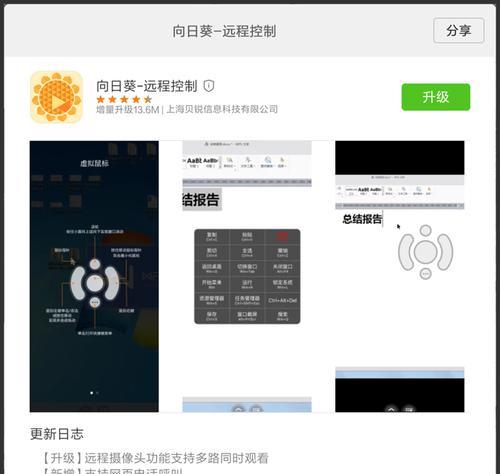 平板电脑内容如何转到手机上？操作步骤是什么？  第2张